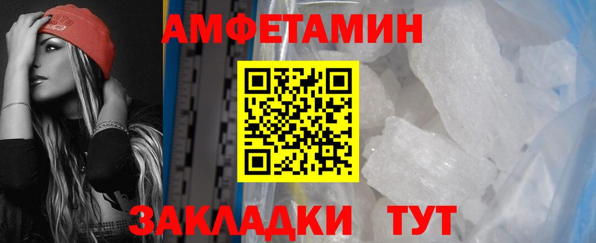 Рыбинск  Amphetamine  Вход с VPN  АМФЕТАМИН Premium 