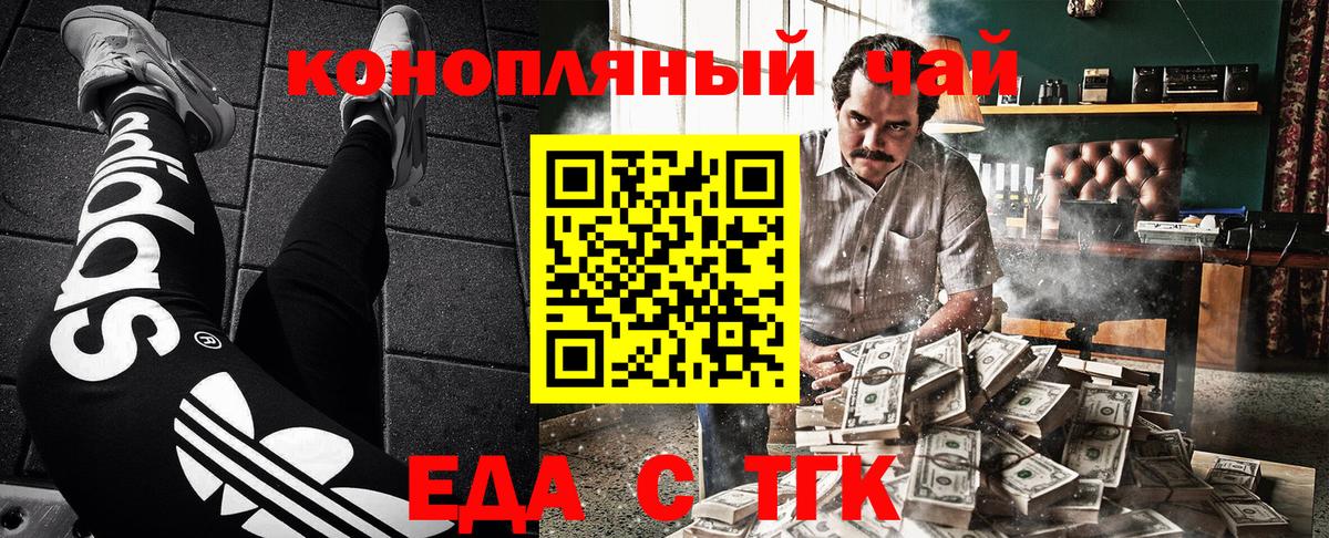 Canna-Cookies конопля  Вход с VPN  Рыбинск 