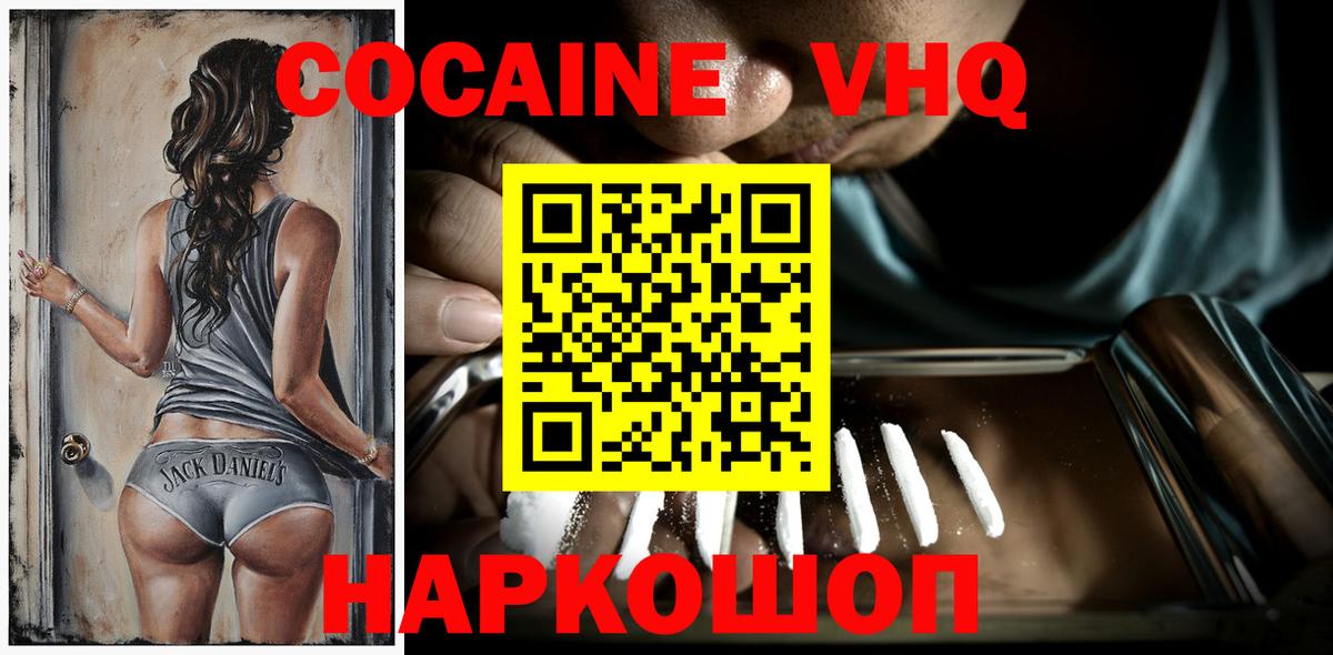 Кокаин Эквадор  COCAIN Боливия  Рыбинск  Вход с VPN 