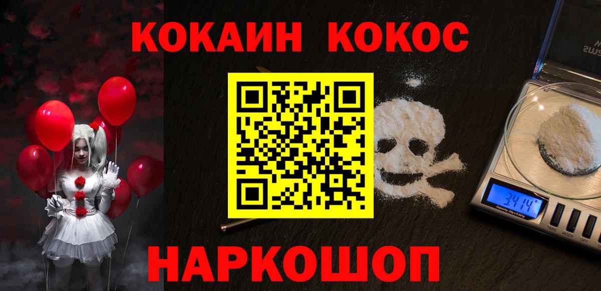 COCAIN Боливия Рыбинск