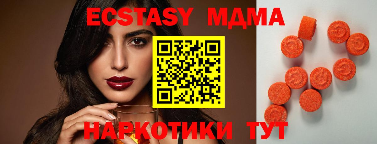 Рыбинск  Ecstasy  где купить наркоту  Ecstasy DUBAI  Вход с VPN 