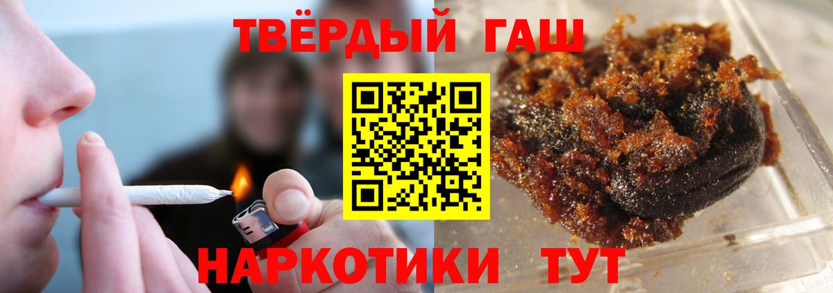 Рыбинск  ГАШ Cannabis  ГАШИШ 40% ТГК  Вход с VPN 