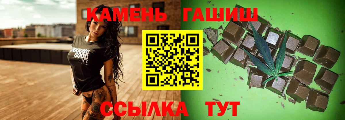 ГАШ гашик Рыбинск