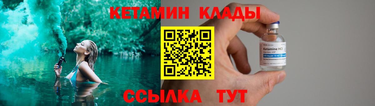 Кетамин ketamine  Кетамин ketamine  Вход с VPN  Рыбинск 