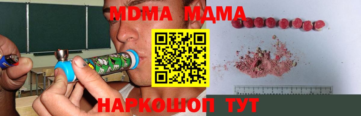 MDMA молли  МДМА crystal  Вход с VPN  Рыбинск 