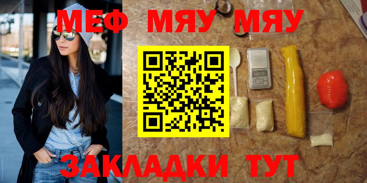 Меф кристаллы Рыбинск