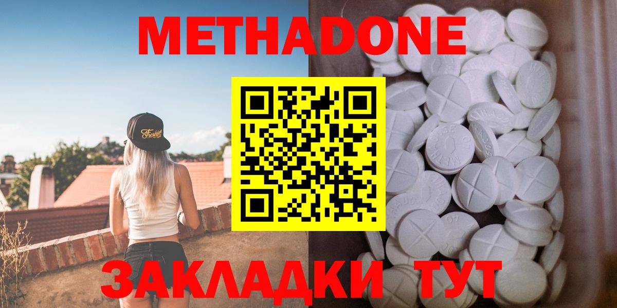 Метадон methadone  Вход с VPN  darknet состав  Рыбинск 