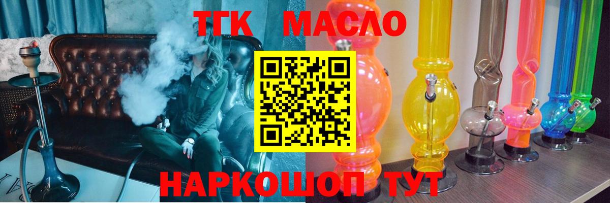 Дистиллят ТГК вейп с тгк  Вход с VPN  Рыбинск 