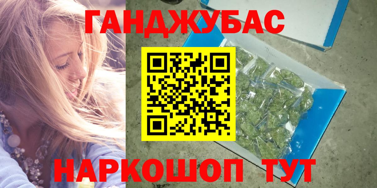 Бошки Шишки Ganja Рыбинск