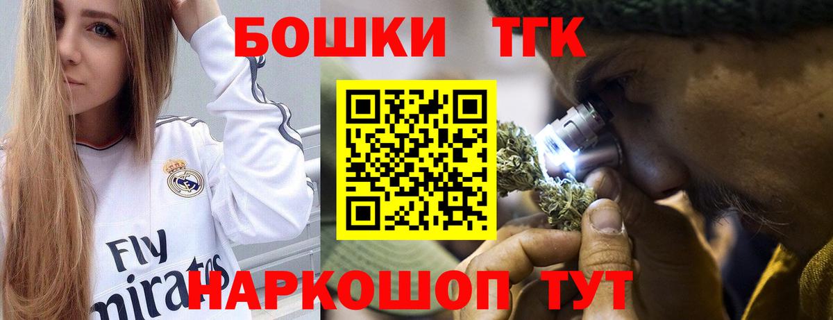 Каннабис THC 21%  Вход с VPN  Рыбинск  Марихуана MAZAR  Бошки марихуана Bruce Banner  Марихуана Bruce Banner 